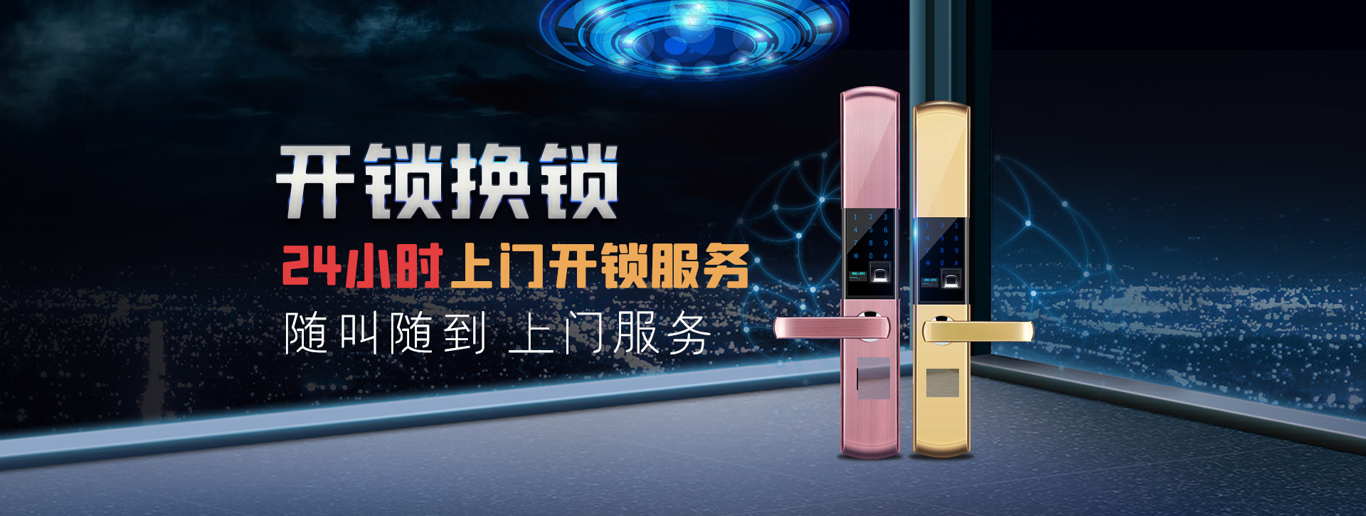 枣庄薛城区banner02